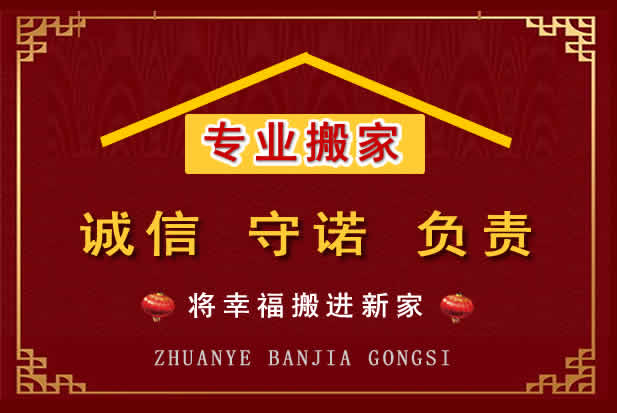 锡山搬家电话