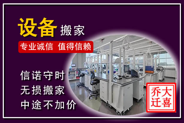 锡山仪器设备搬运
